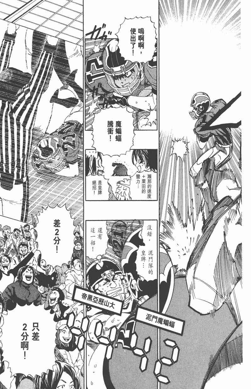 光速蒙面侠21 34卷 第130页