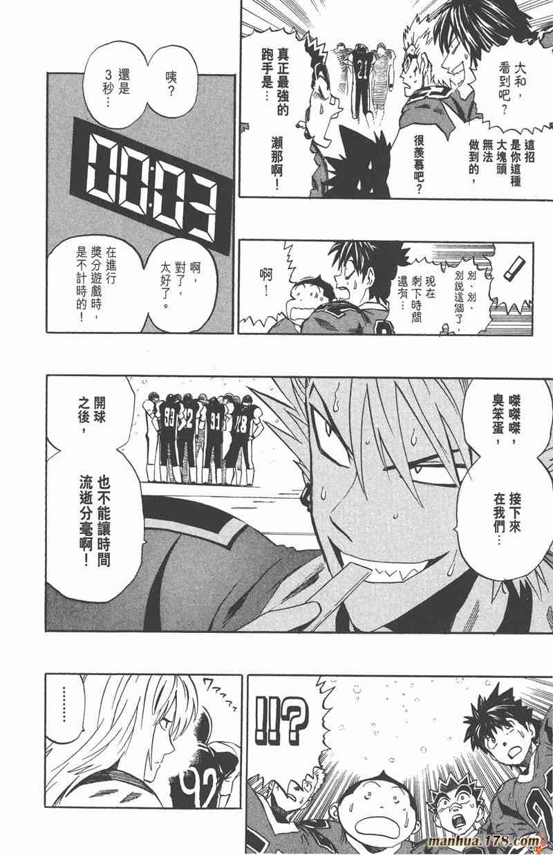 光速蒙面侠21 34卷 第131页