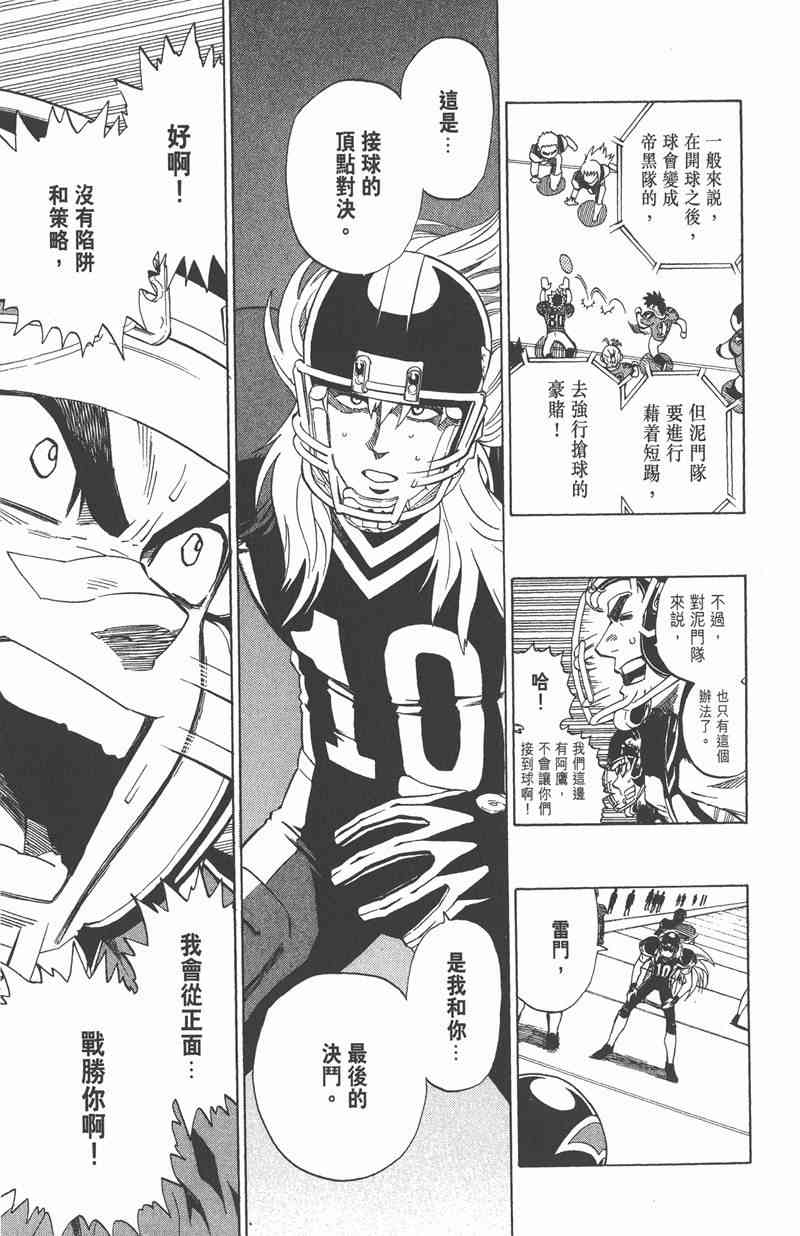 光速蒙面侠21 34卷 第134页