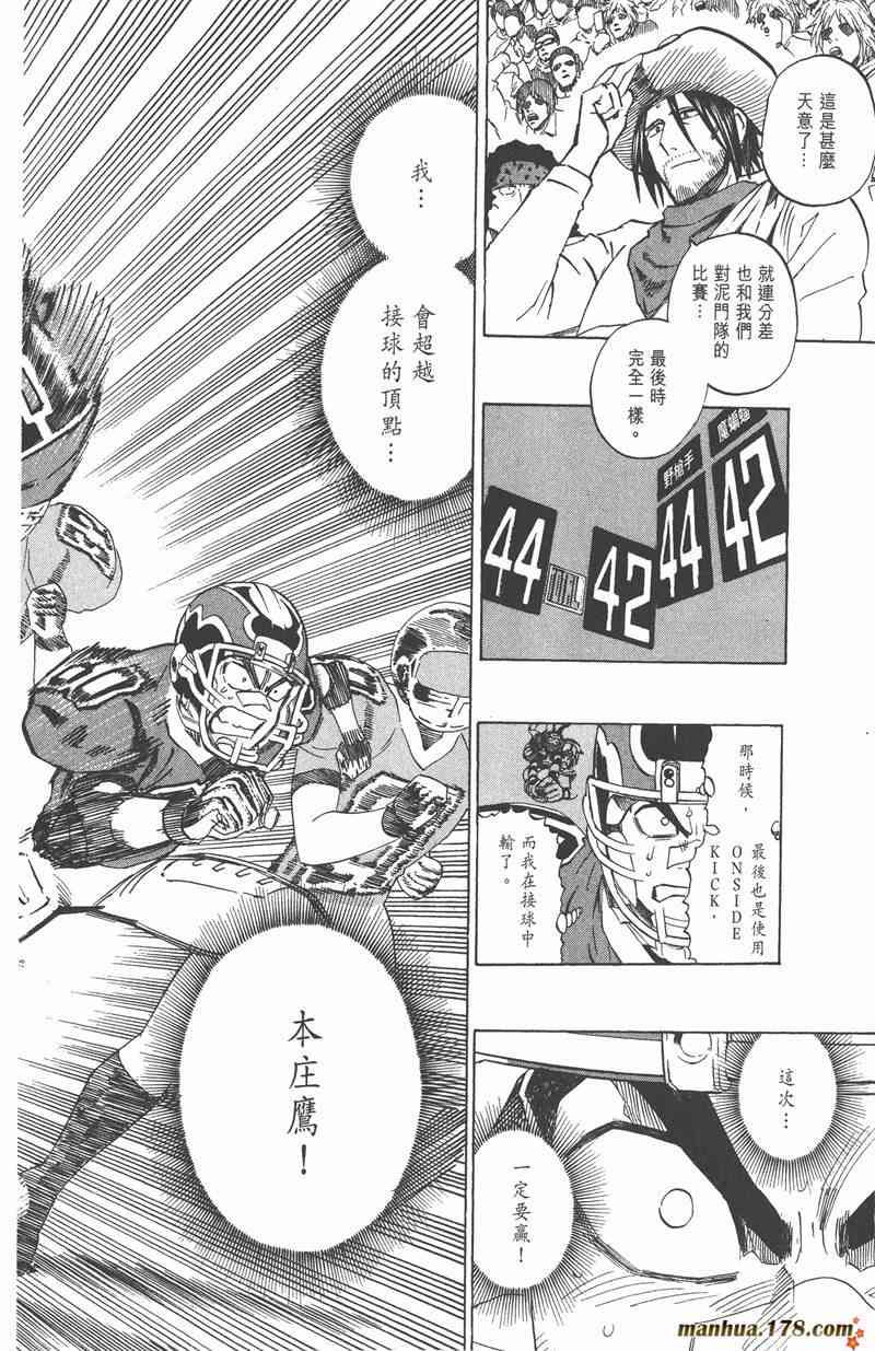 光速蒙面侠21 34卷 第135页