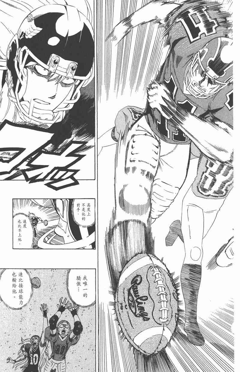 光速蒙面侠21 34卷 第136页