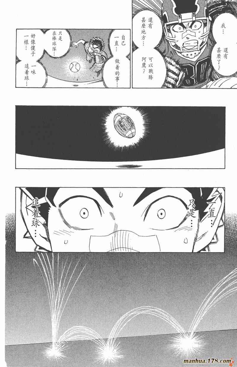 光速蒙面侠21 34卷 第137页