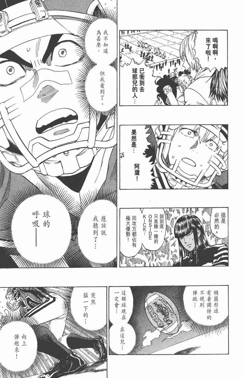 光速蒙面侠21 34卷 第138页