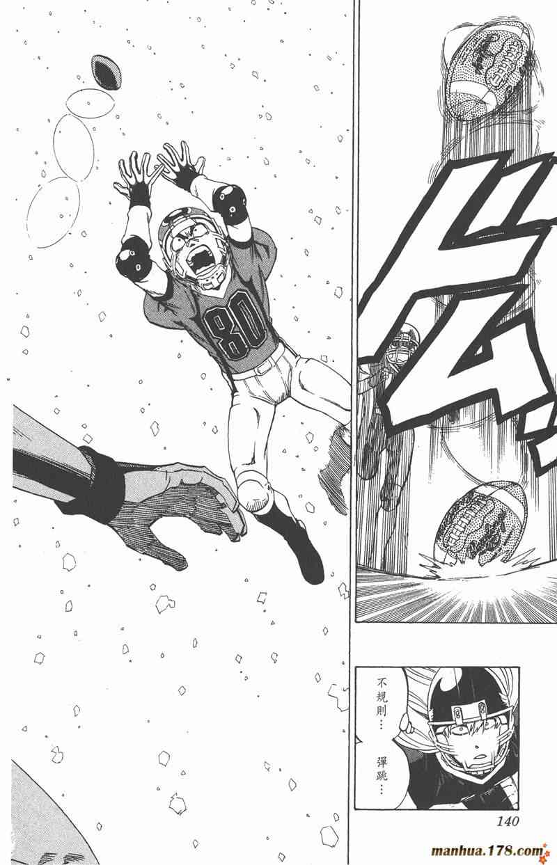 光速蒙面侠21 34卷 第139页