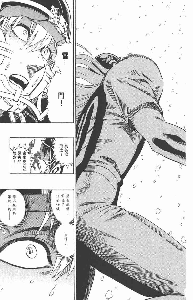 光速蒙面侠21 34卷 第140页