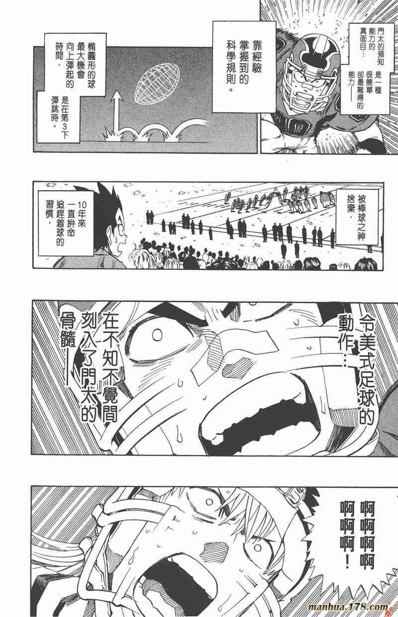 光速蒙面侠21 34卷 第141页