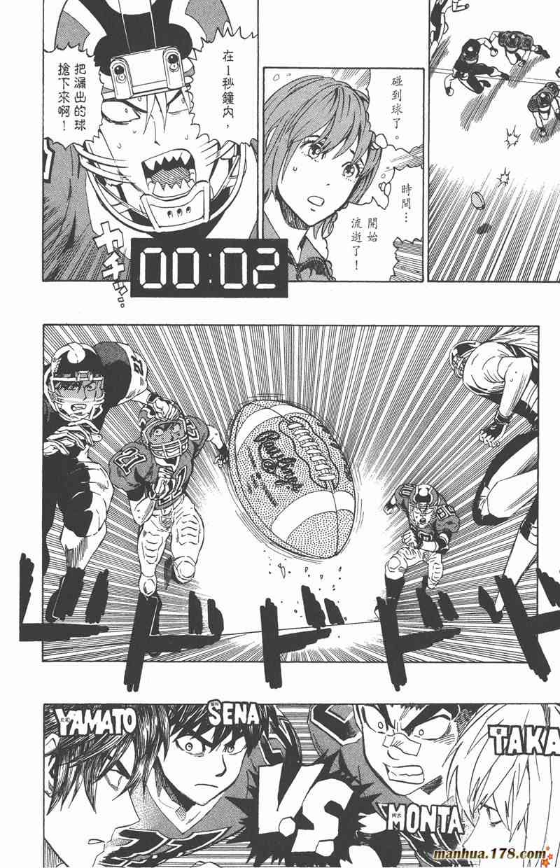 光速蒙面侠21 34卷 第143页