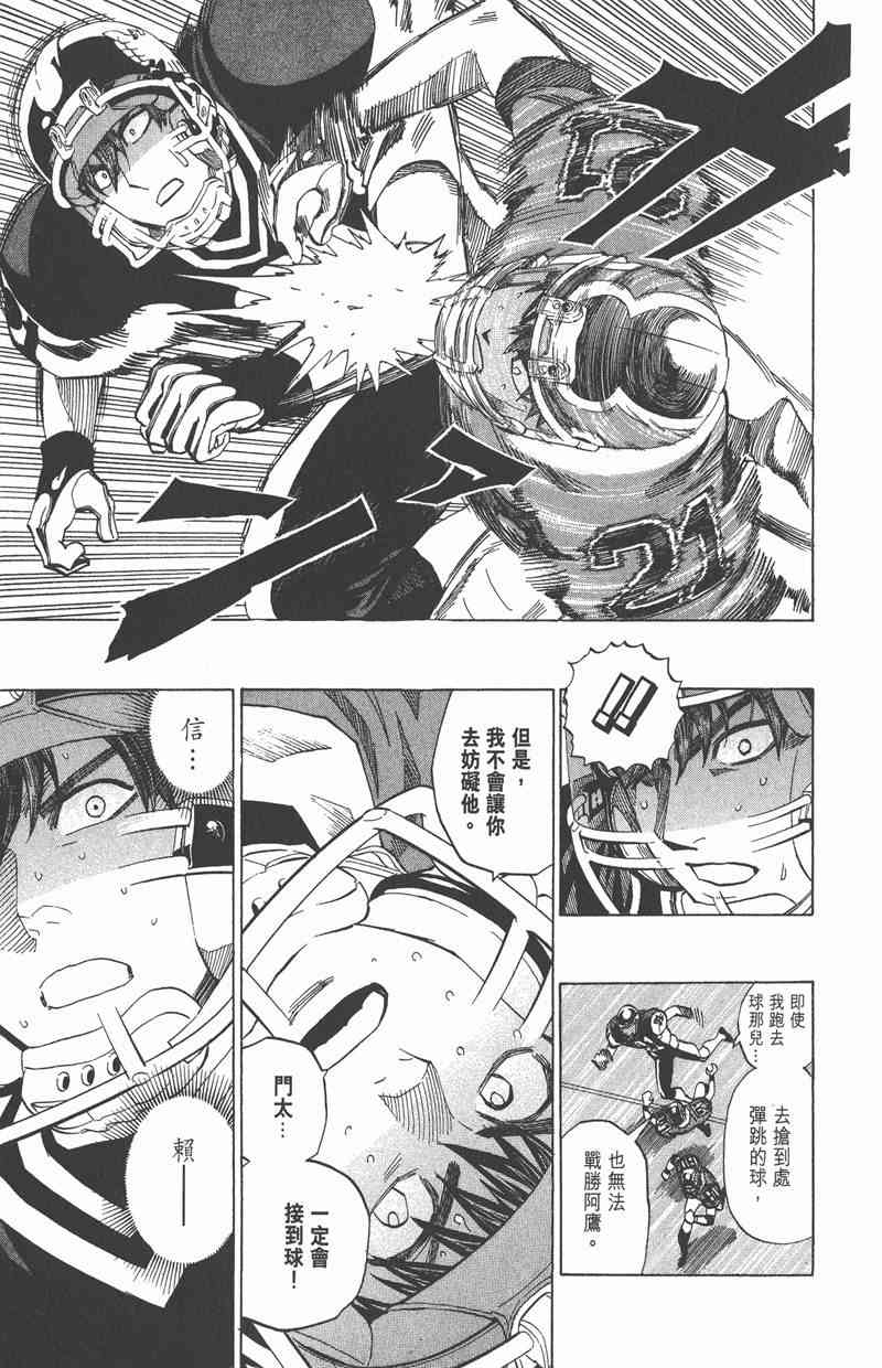 光速蒙面侠21 34卷 第144页