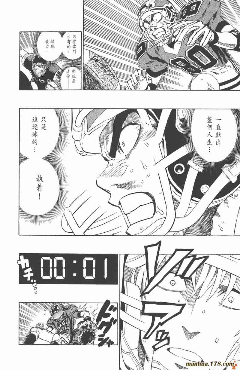 光速蒙面侠21 34卷 第145页