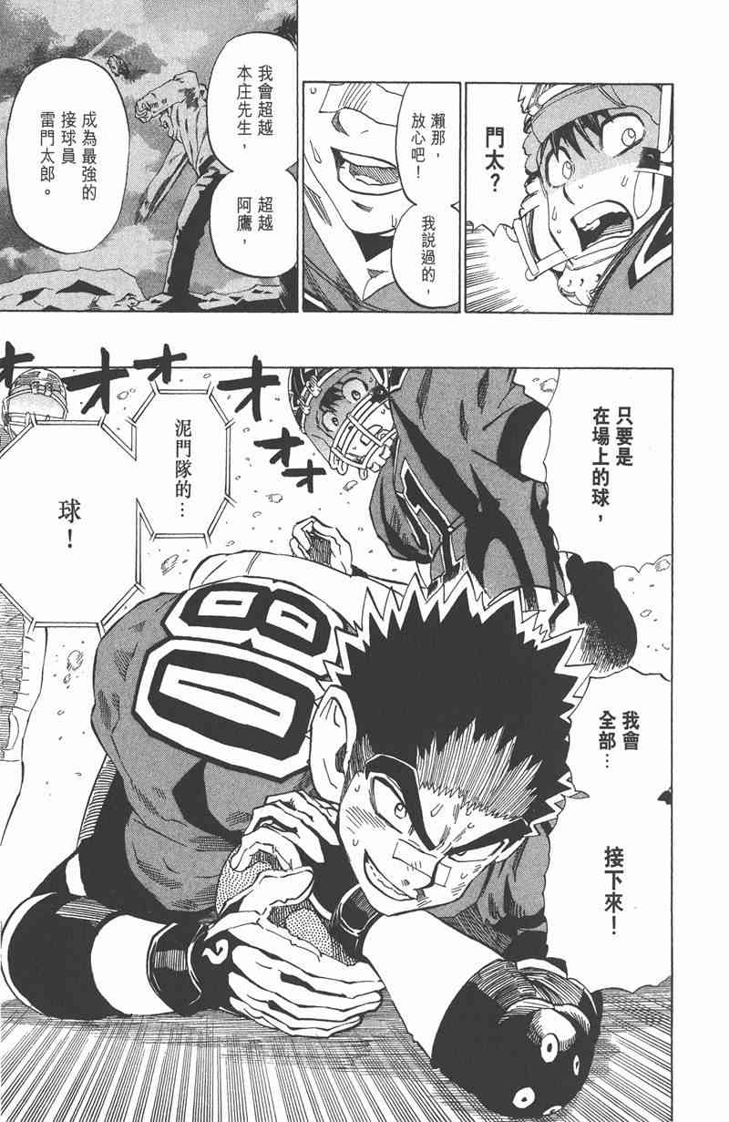 光速蒙面侠21 34卷 第146页