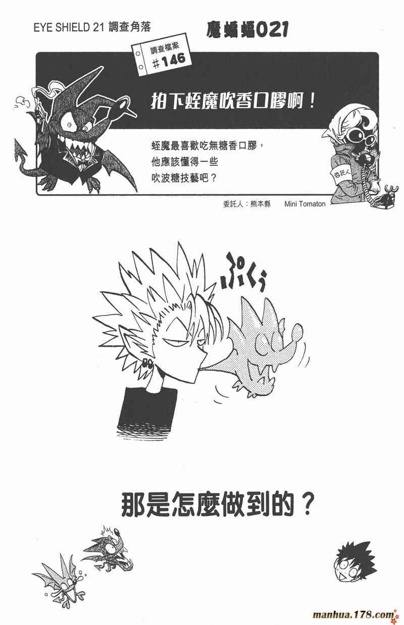 光速蒙面侠21 34卷 第147页