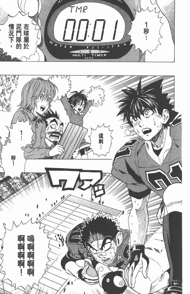 光速蒙面侠21 34卷 第148页