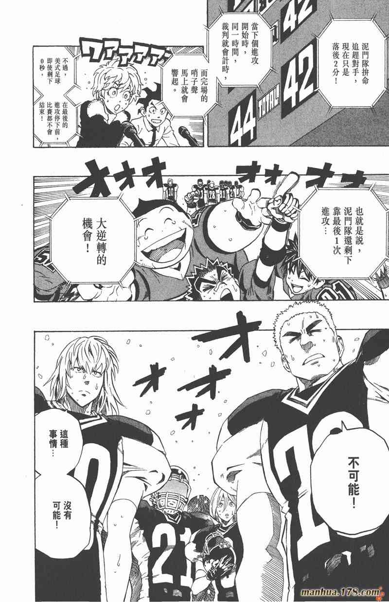 光速蒙面侠21 34卷 第149页