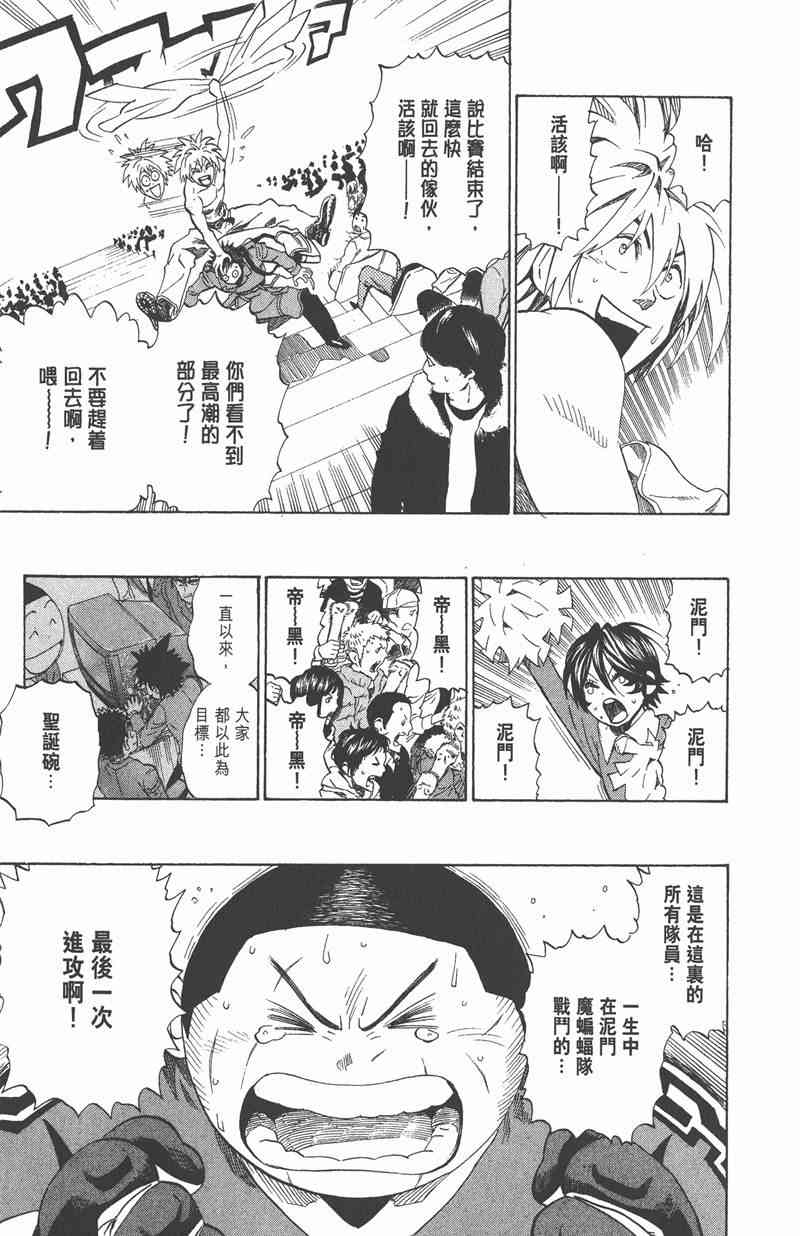 光速蒙面侠21 34卷 第150页