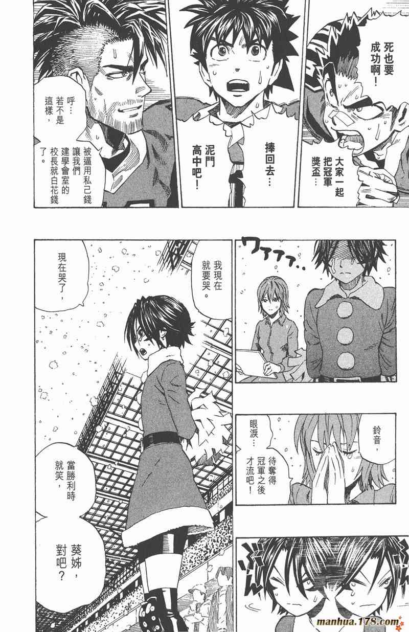 光速蒙面侠21 34卷 第151页