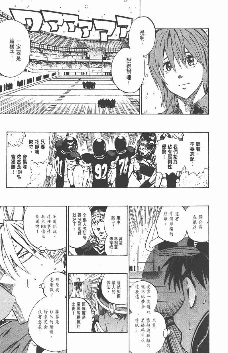 光速蒙面侠21 34卷 第152页