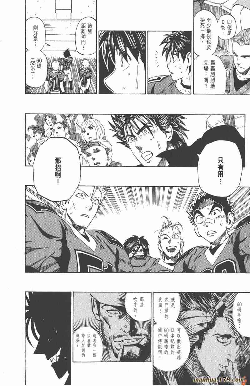 光速蒙面侠21 34卷 第153页