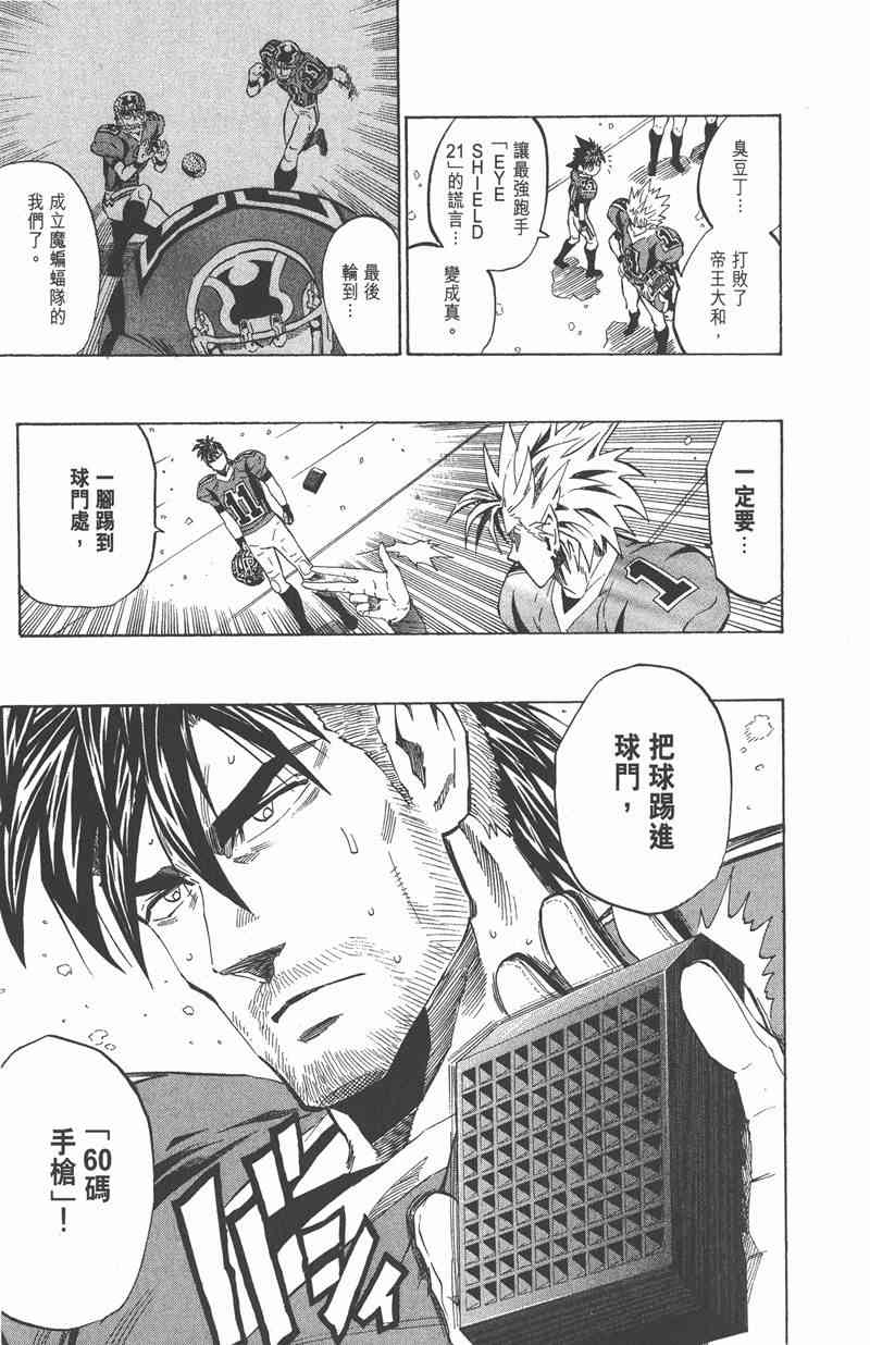 光速蒙面侠21 34卷 第154页