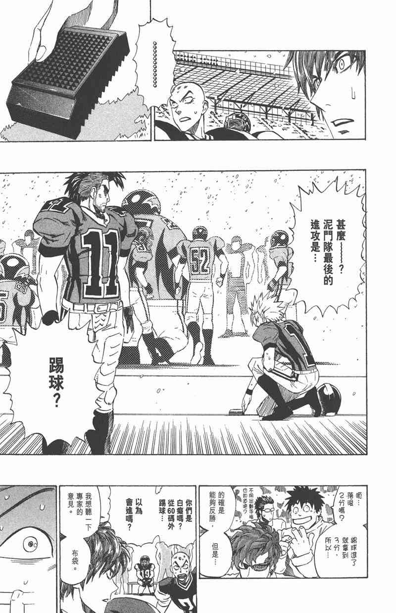 光速蒙面侠21 34卷 第156页