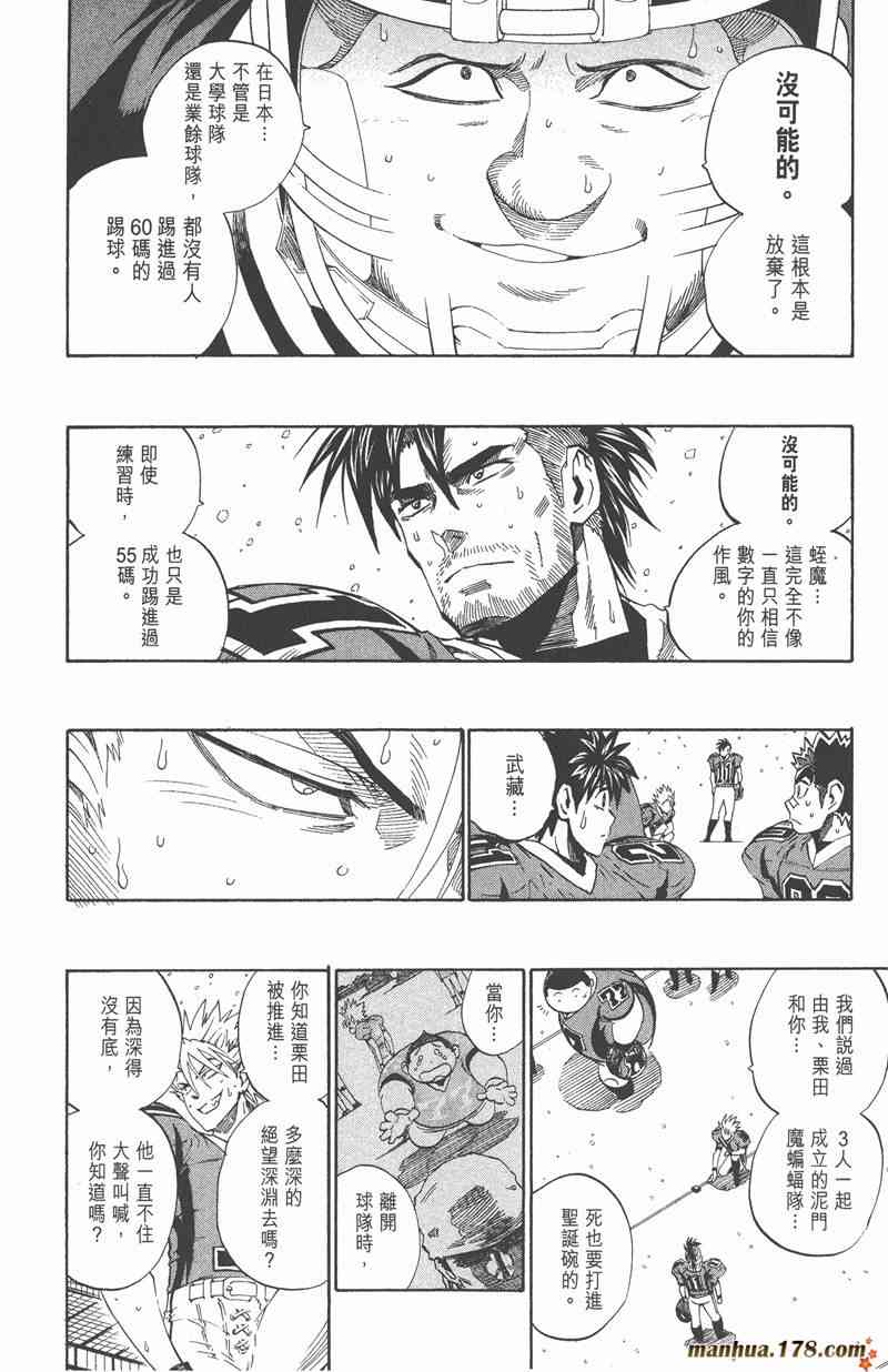 光速蒙面侠21 34卷 第157页