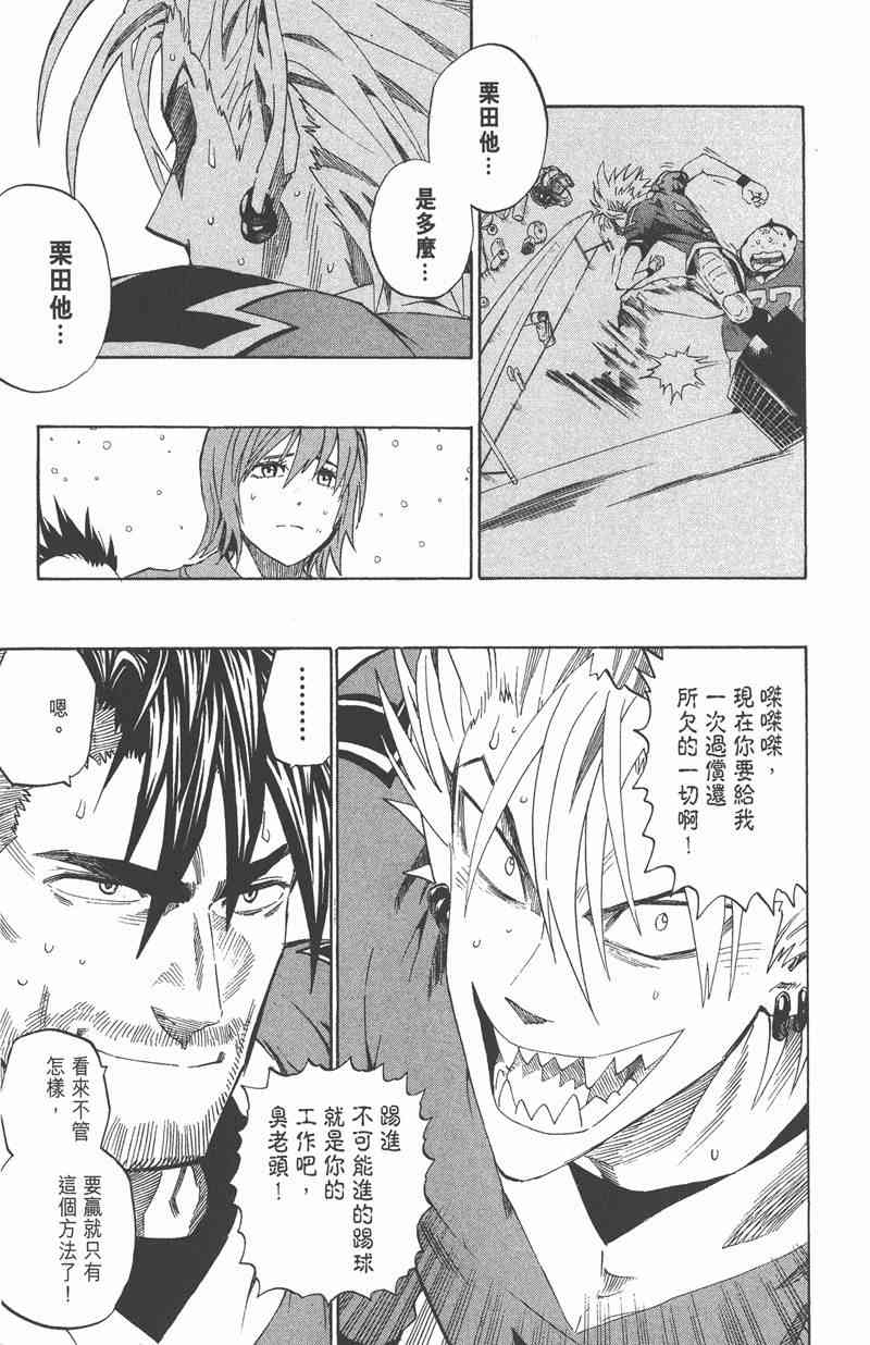 光速蒙面侠21 34卷 第158页