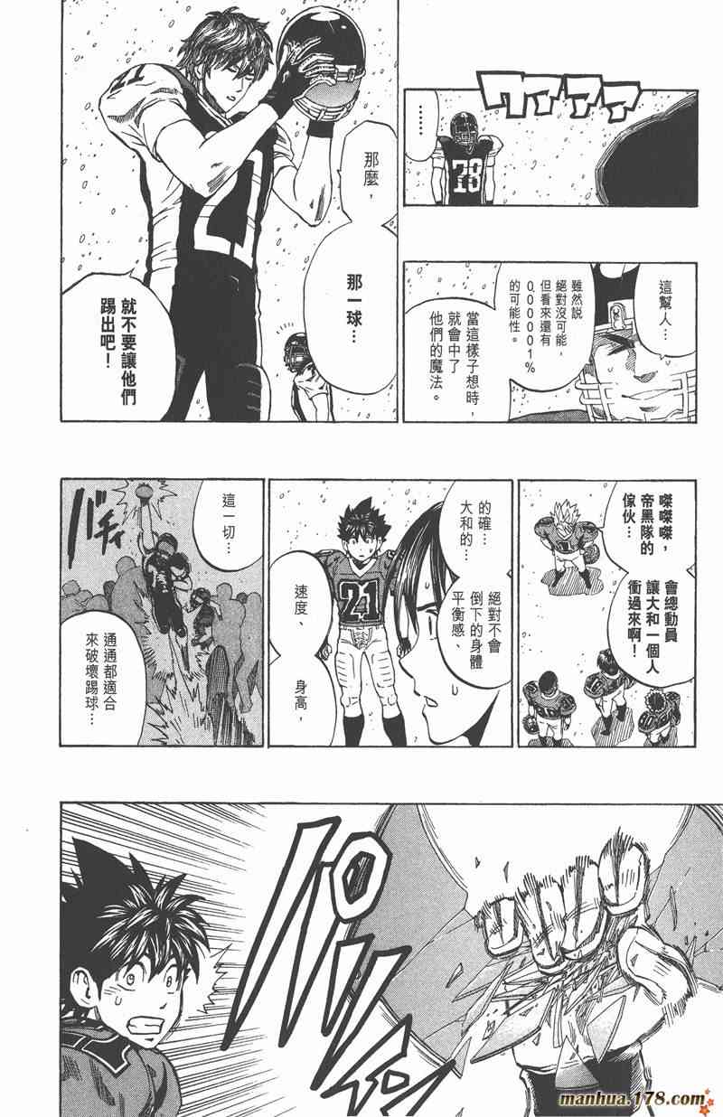 光速蒙面侠21 34卷 第159页