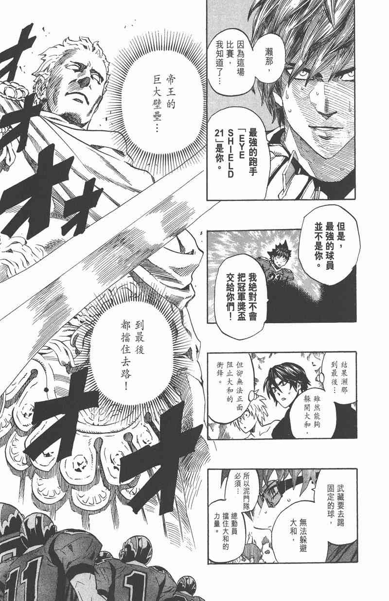 光速蒙面侠21 34卷 第160页