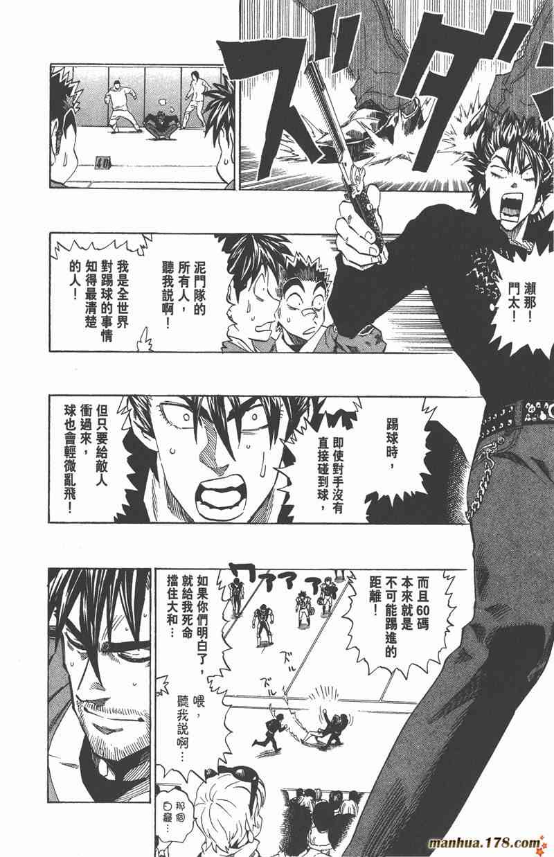 光速蒙面侠21 34卷 第161页