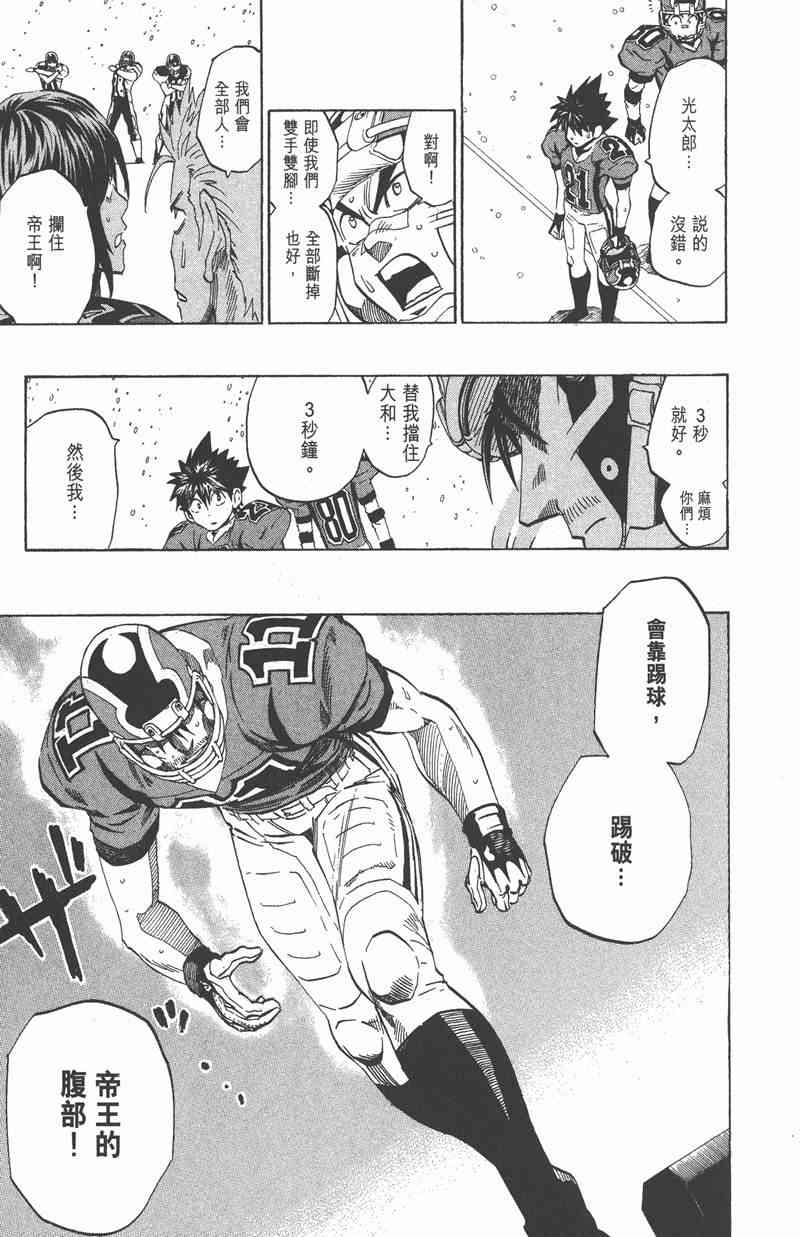 光速蒙面侠21 34卷 第162页