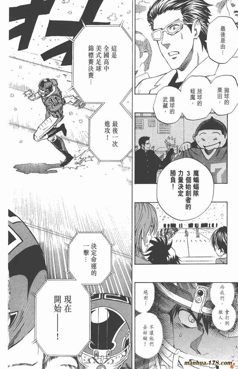 光速蒙面侠21 34卷 第163页