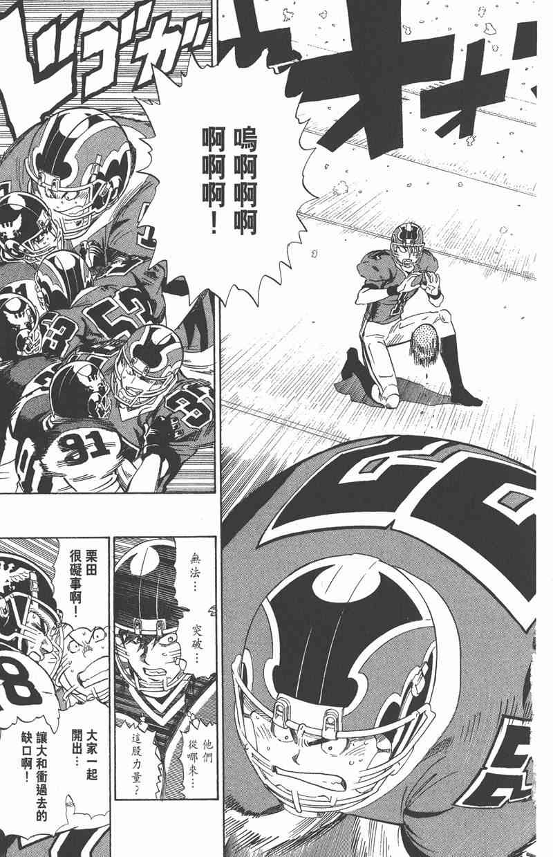 光速蒙面侠21 34卷 第164页