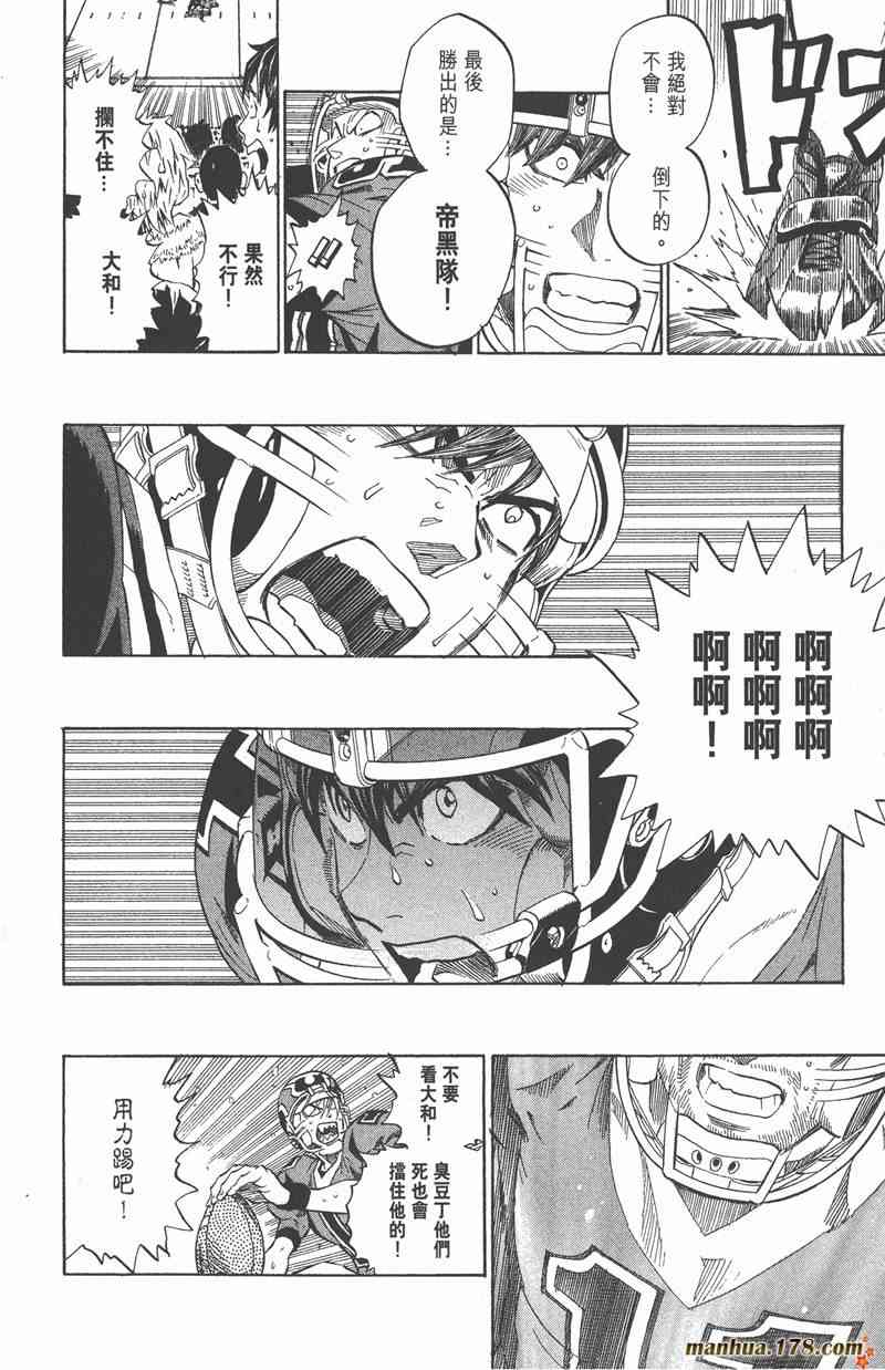 光速蒙面侠21 34卷 第165页