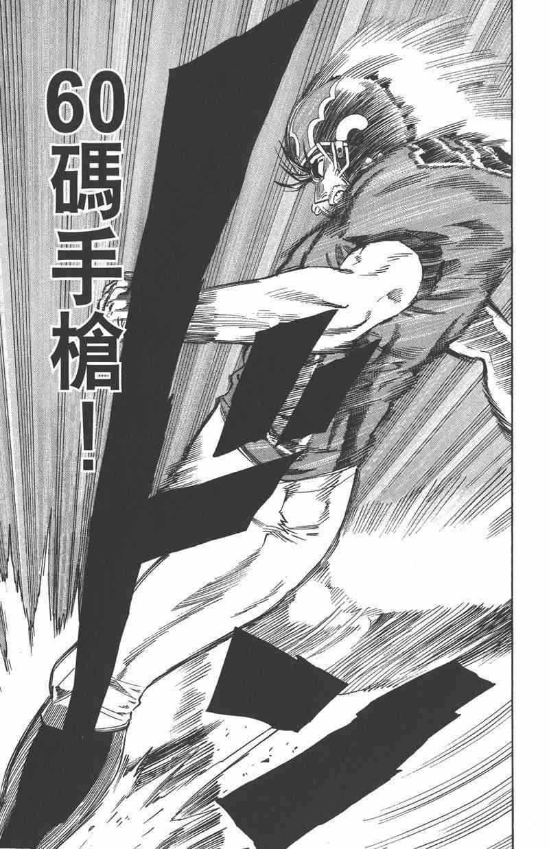 光速蒙面侠21 34卷 第166页