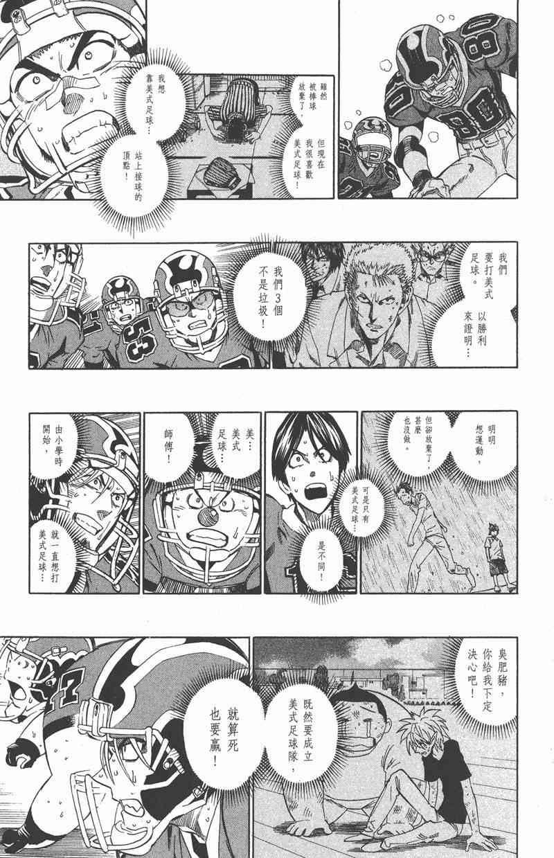 光速蒙面侠21 34卷 第174页