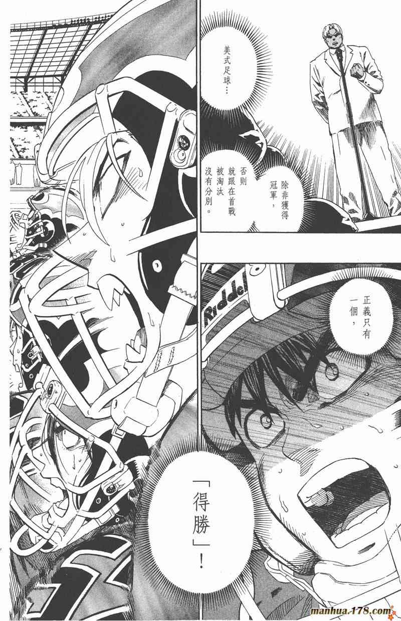 光速蒙面侠21 34卷 第175页