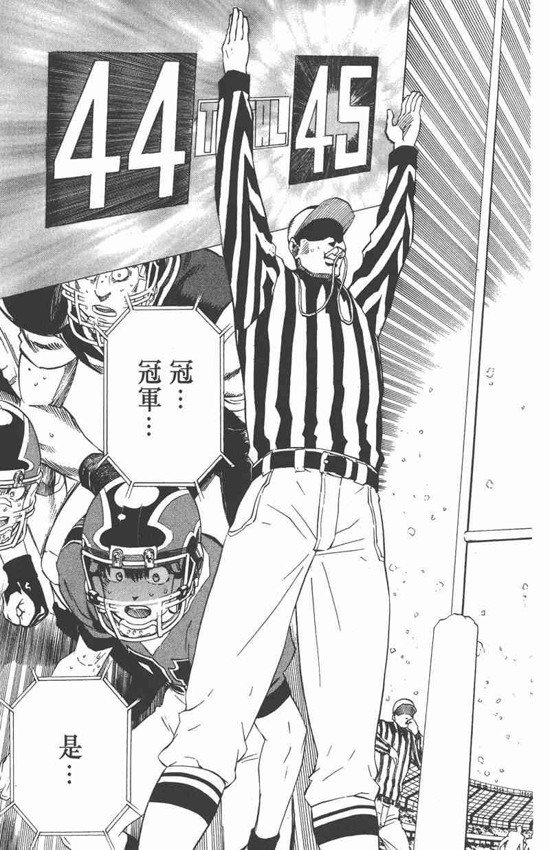 光速蒙面侠21 34卷 第178页