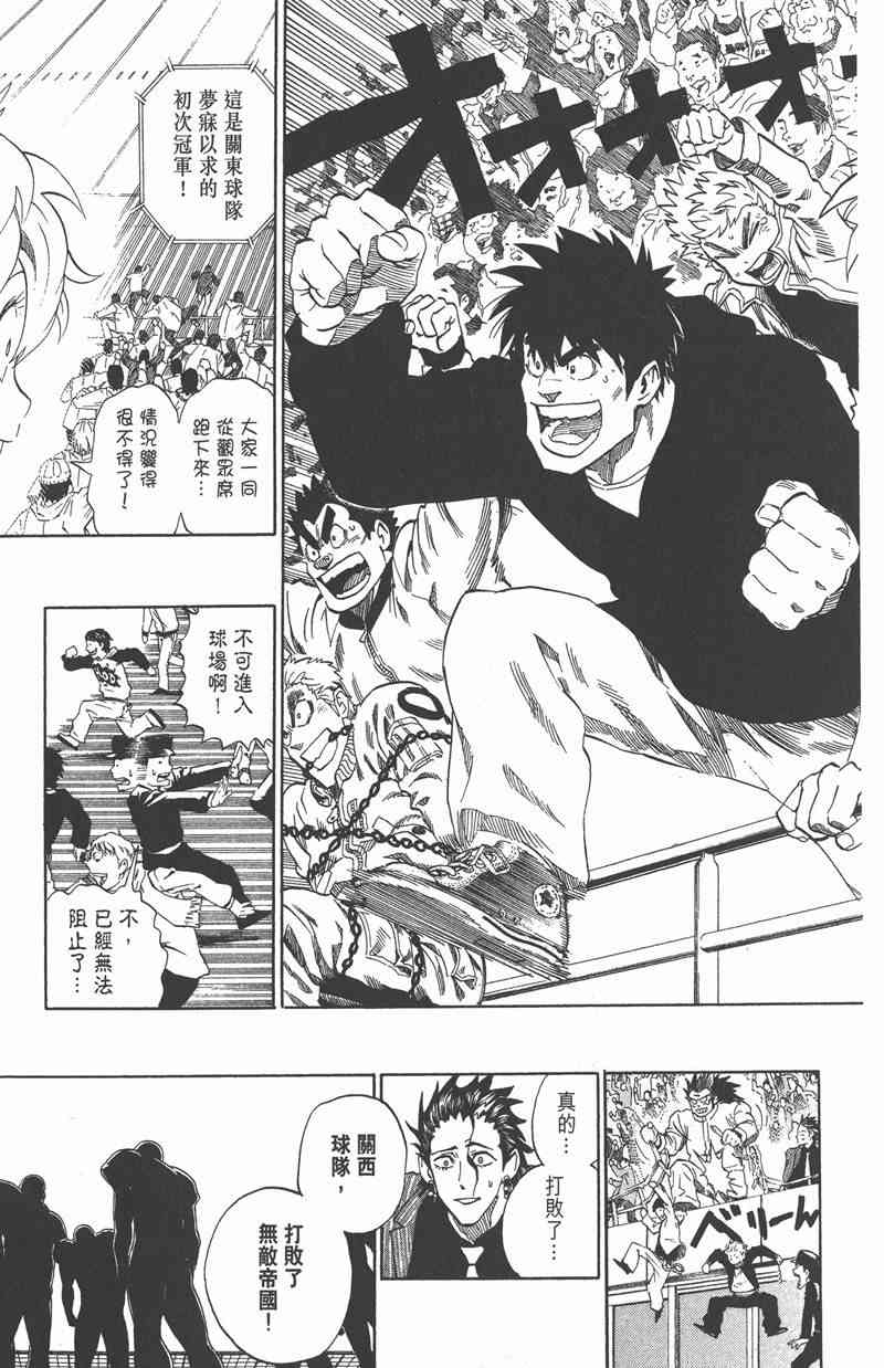 光速蒙面侠21 34卷 第180页