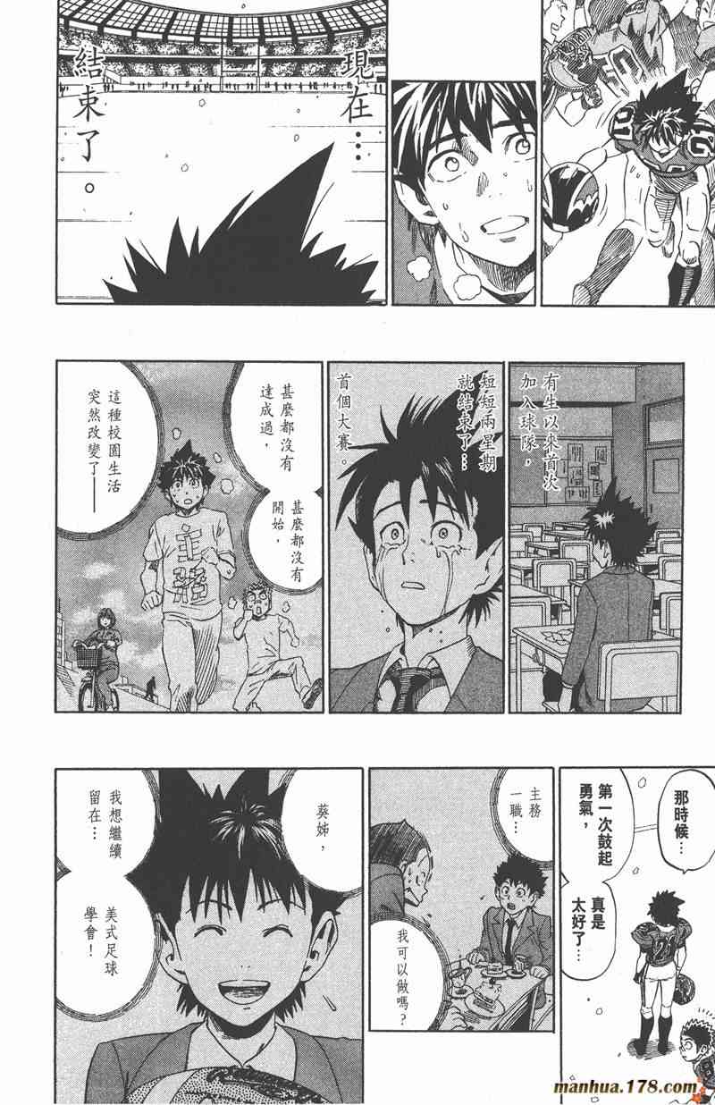 光速蒙面侠21 34卷 第181页