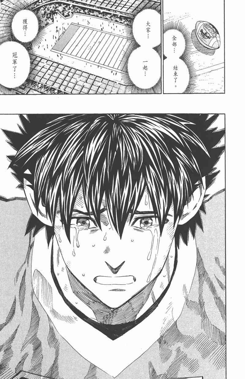 光速蒙面侠21 34卷 第182页