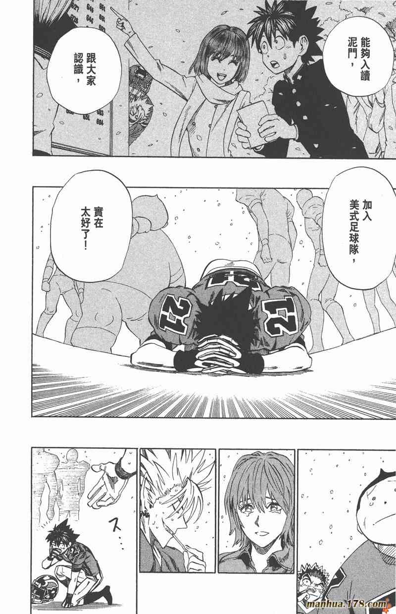 光速蒙面侠21 34卷 第183页