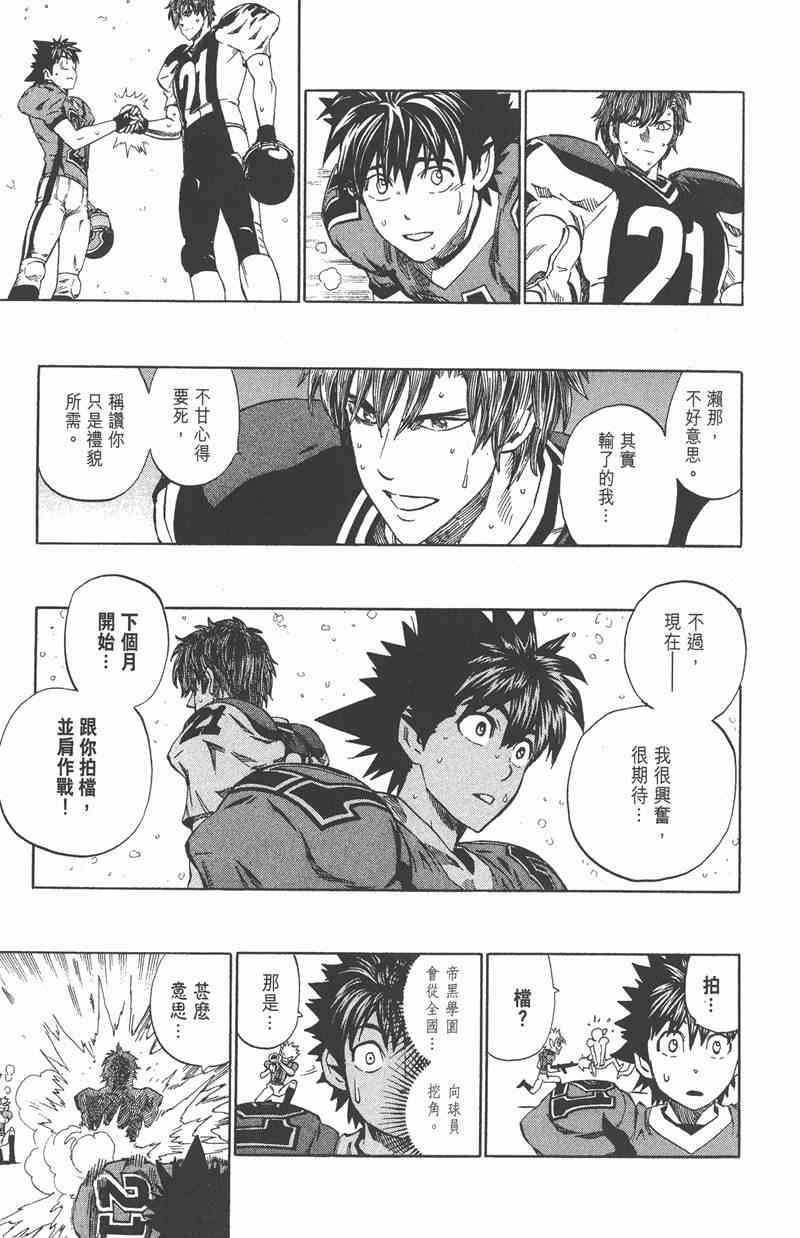 光速蒙面侠21 34卷 第184页