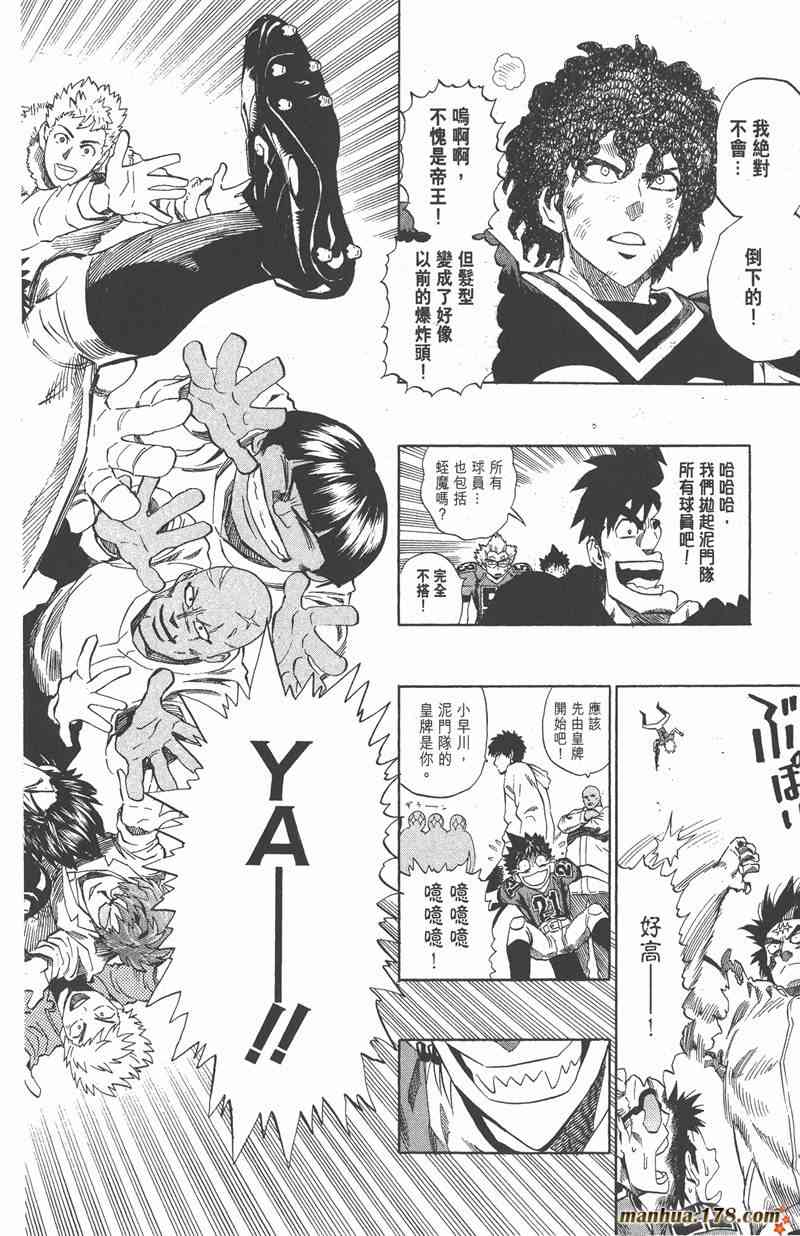 光速蒙面侠21 34卷 第185页