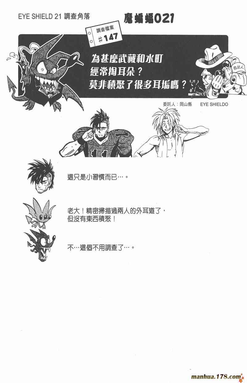 光速蒙面侠21 34卷 第187页