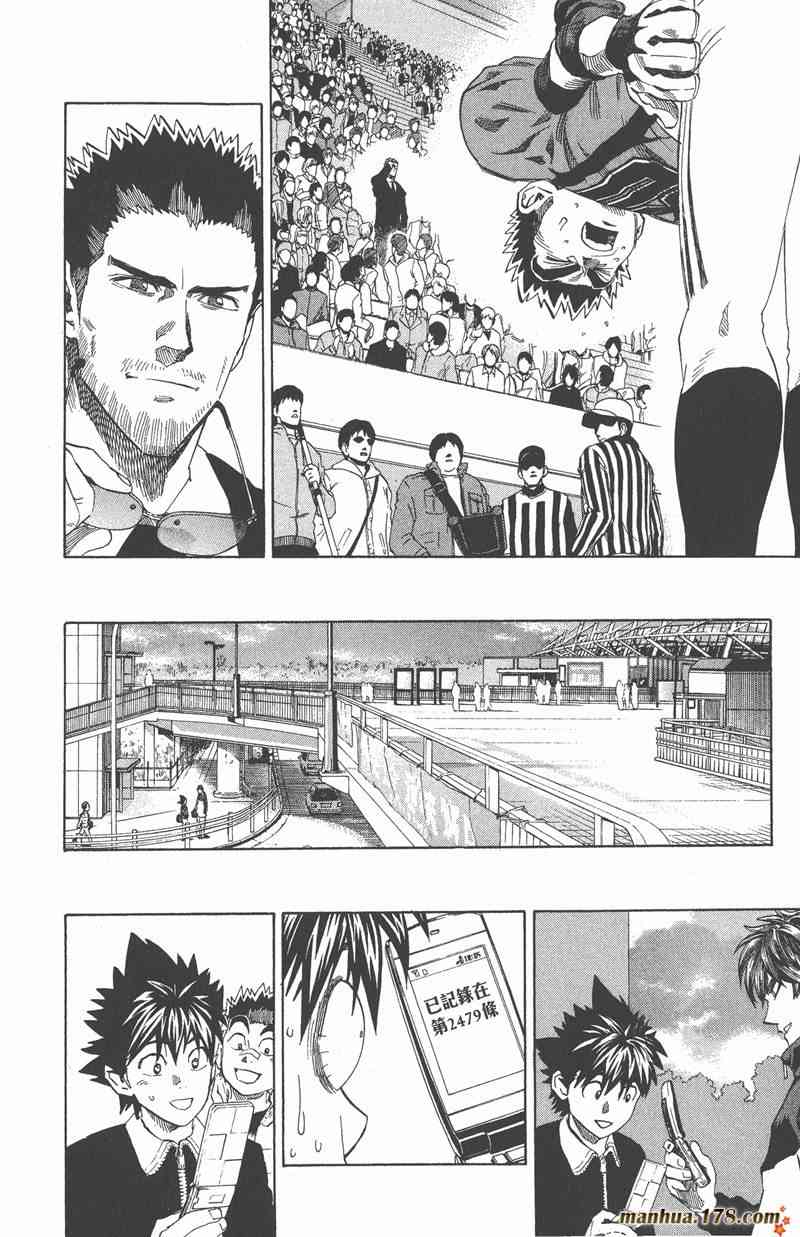 光速蒙面侠21 34卷 第189页