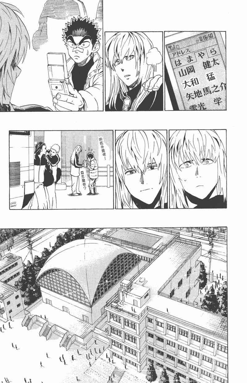 光速蒙面侠21 34卷 第190页