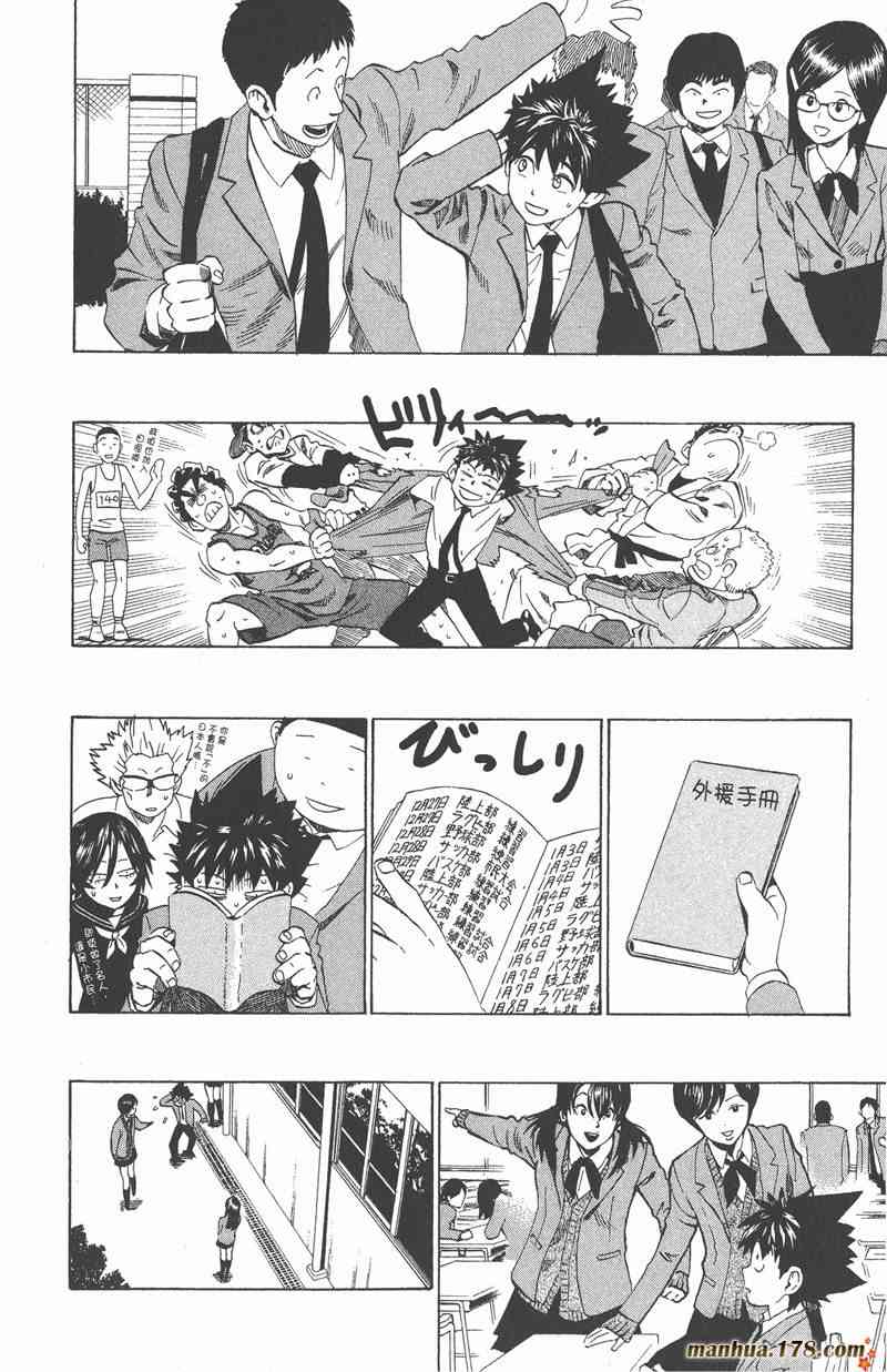 光速蒙面侠21 34卷 第191页