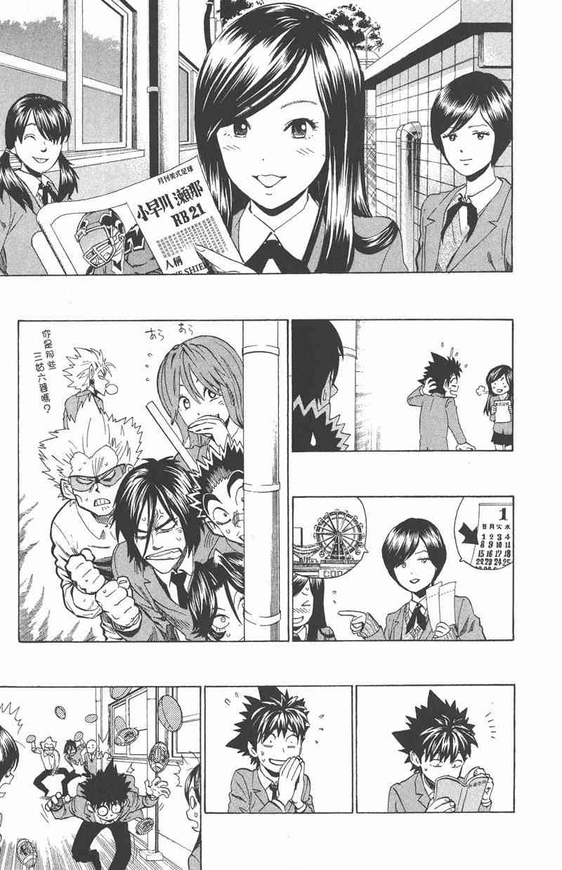 光速蒙面侠21 34卷 第192页