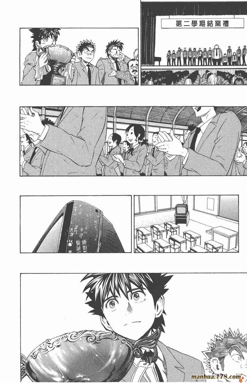 光速蒙面侠21 34卷 第193页