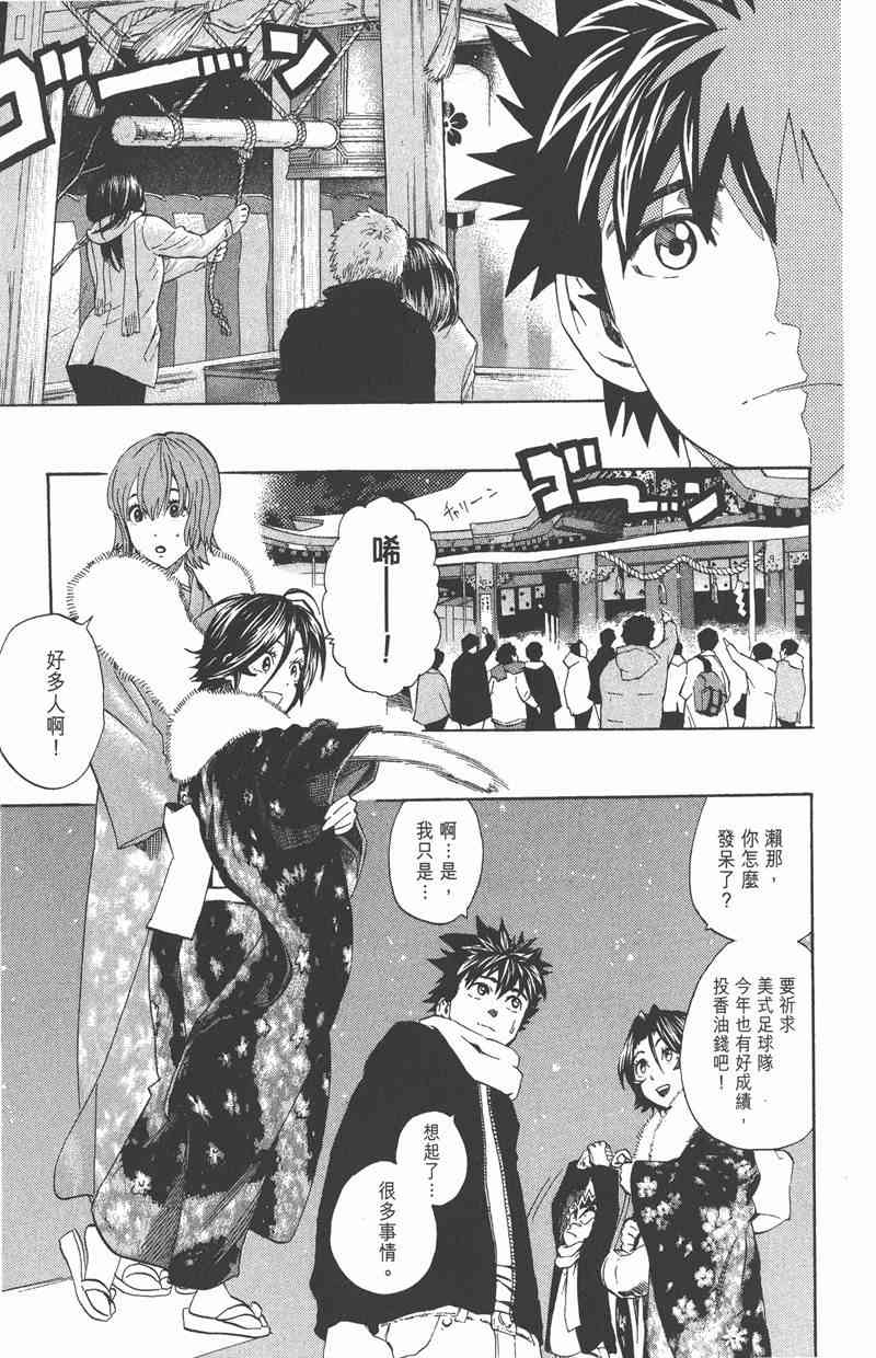 光速蒙面侠21 34卷 第194页