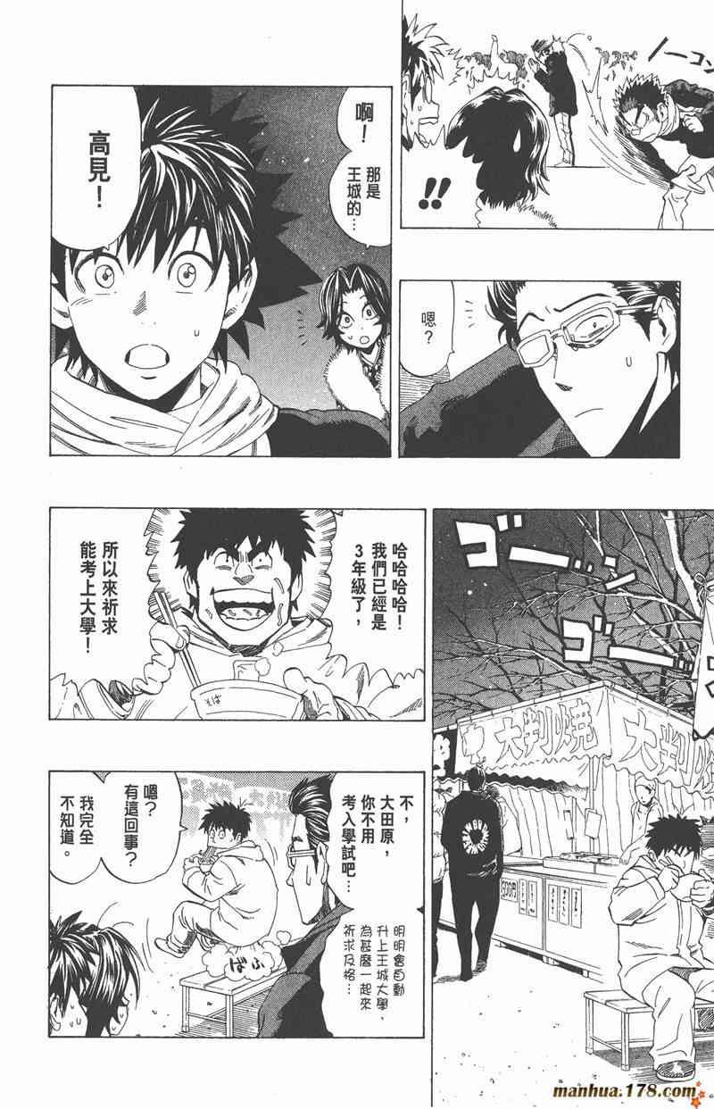 光速蒙面侠21 34卷 第195页